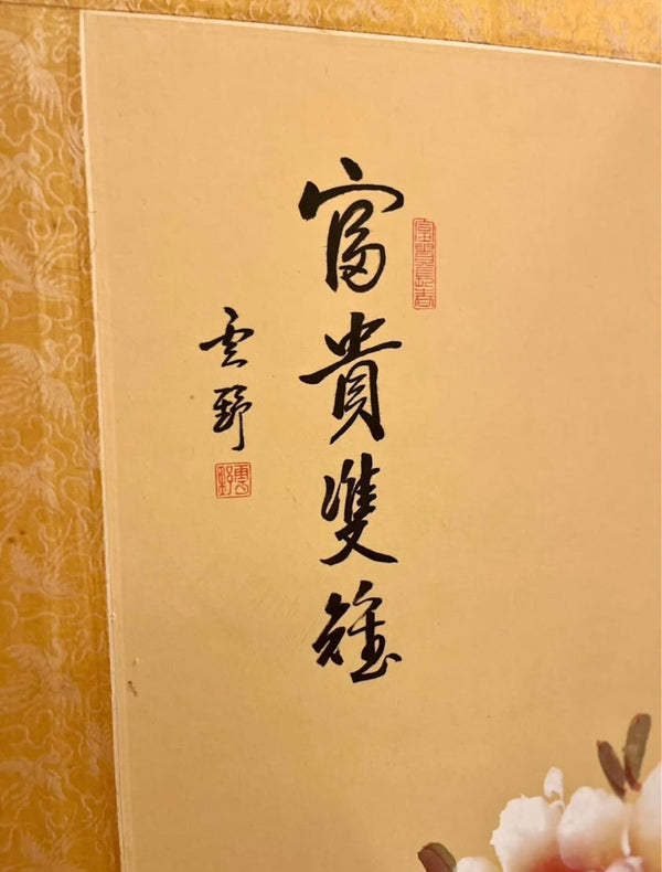 F&F Chinese Byobu Peonies and Pheasants Paint on Silk